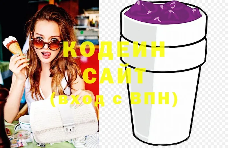 продажа наркотиков  Мамоново  Кодеин Purple Drank 