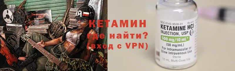 КЕТАМИН VHQ  закладка  Мамоново 