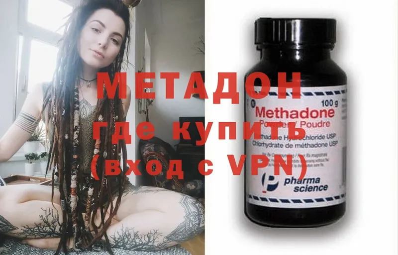 Метадон methadone  Мамоново 